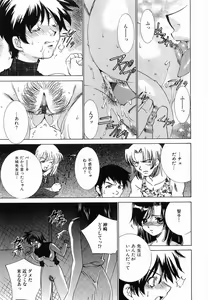 Page 44 of Seifuku Shinpan - preview thumbnail