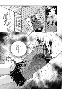 Page 56 of Seifuku Shinpan - preview thumbnail