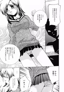 Page 60 of Seifuku Shinpan - preview thumbnail