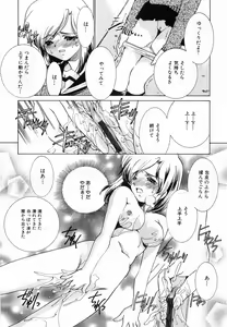 Page 61 of Seifuku Shinpan - preview thumbnail