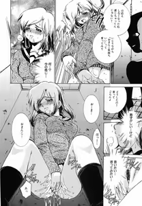 Page 63 of Seifuku Shinpan - preview thumbnail