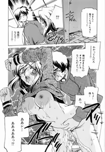Page 66 of Seifuku Shinpan - preview thumbnail