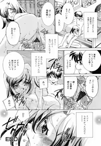 Page 69 of Seifuku Shinpan - preview thumbnail