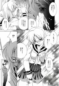 Page 74 of Seifuku Shinpan - preview thumbnail
