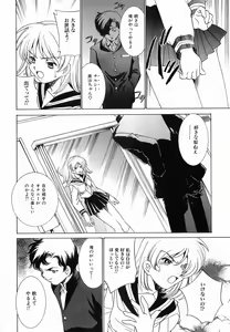 Page 75 of Seifuku Shinpan - preview thumbnail
