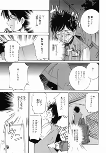 Page 8 of Seifuku Shinpan - preview thumbnail