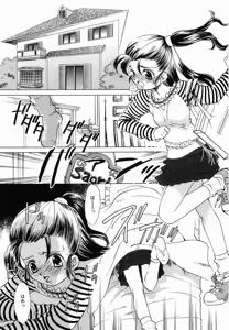 Page 86 of Seifuku Shinpan - preview thumbnail