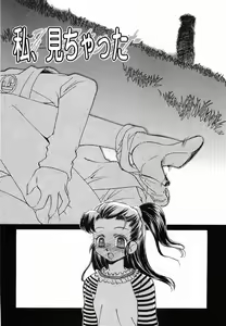 Page 87 of Seifuku Shinpan - preview thumbnail