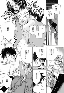 Page 9 of Seifuku Shinpan - preview thumbnail