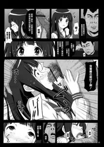 Page 9 of Eru wa Dorei-chan - preview thumbnail