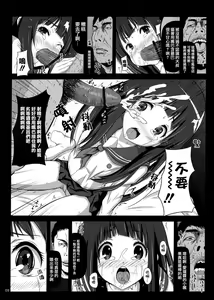Page 10 of Eru wa Dorei-chan - preview thumbnail