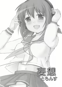 Page 3 of Mousou Trance - preview thumbnail