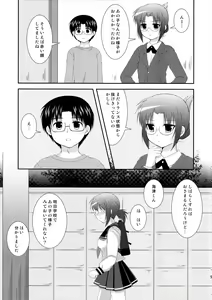 Page 4 of Mousou Trance - preview thumbnail