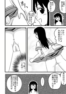 Page 13 of Iremono - preview thumbnail
