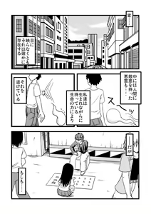Page 3 of Iremono - preview thumbnail