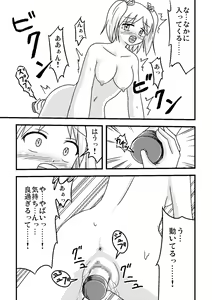 Page 32 of Iremono - preview thumbnail