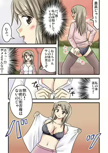 Page 40 of Iremono - preview thumbnail