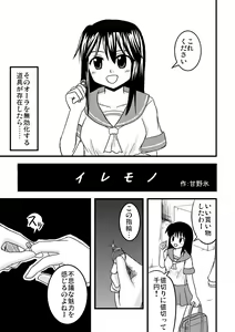 Page 4 of Iremono - preview thumbnail