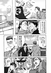 Page 140 of Pittari!! 1 - preview thumbnail