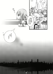 Page 12 of Futanari mo , Penis Band mo , Arundayo - preview thumbnail