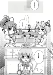 Page 8 of Futanari mo , Penis Band mo , Arundayo - preview thumbnail