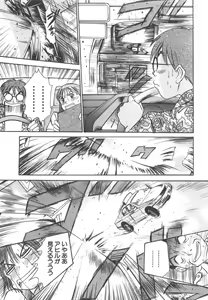 Page 127 of Pittari!! 2 - preview thumbnail