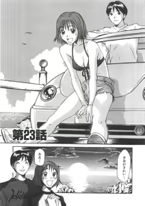 Page 151 of Pittari!! 2 - preview thumbnail