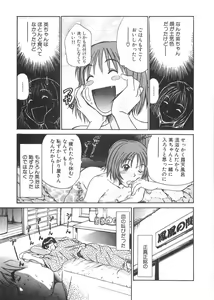 Page 155 of Pittari!! 2 - preview thumbnail