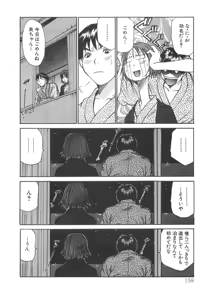 Page 160 of Pittari!! 2 - preview thumbnail