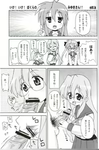 Page 2 of Ike! Ike! Bokura no Miyuki-san!! - preview thumbnail