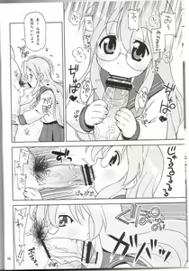 Page 3 of Ike! Ike! Bokura no Miyuki-san!! - preview thumbnail