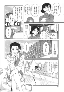 Page 122 of Pittari!! 3 - preview thumbnail