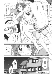 Page 22 of Pittari!! 3 - preview thumbnail