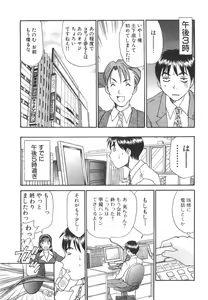 Page 49 of Pittari!! 3 - preview thumbnail