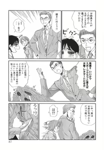 Page 89 of Pittari!! 3 - preview thumbnail