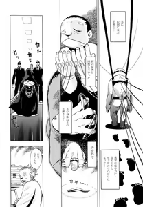 Page 114 of GG QUATRE Vol. 3 - preview thumbnail