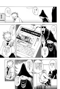 Page 115 of GG QUATRE Vol. 3 - preview thumbnail