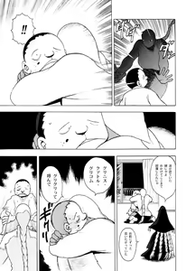 Page 123 of GG QUATRE Vol. 3 - preview thumbnail