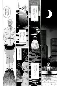 Page 126 of GG QUATRE Vol. 3 - preview thumbnail