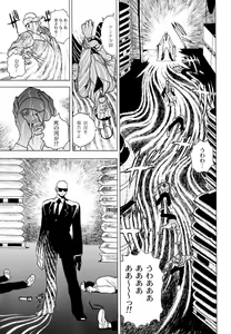 Page 39 of GG QUATRE Vol. 3 - preview thumbnail