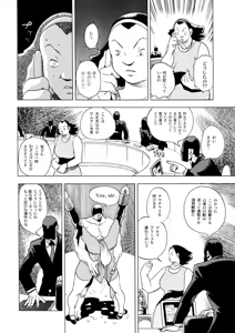 Page 40 of GG QUATRE Vol. 3 - preview thumbnail