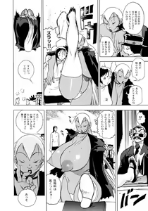 Page 46 of GG QUATRE Vol. 3 - preview thumbnail