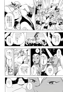 Page 51 of GG QUATRE Vol. 3 - preview thumbnail