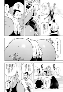 Page 53 of GG QUATRE Vol. 3 - preview thumbnail