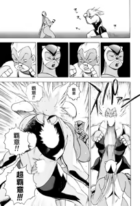 Page 76 of GG QUATRE Vol. 3 - preview thumbnail
