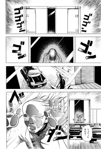 Page 98 of GG QUATRE Vol. 3 - preview thumbnail