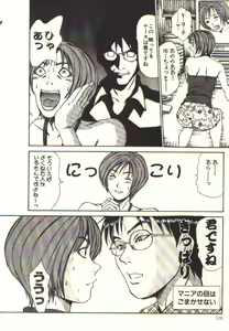 Page 112 of Pretty Play - preview thumbnail