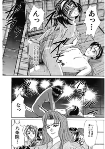 Page 117 of Niizuma High School - preview thumbnail
