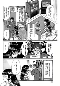 Page 188 of Niizuma High School - preview thumbnail