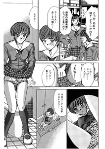 Page 25 of Niizuma High School - preview thumbnail